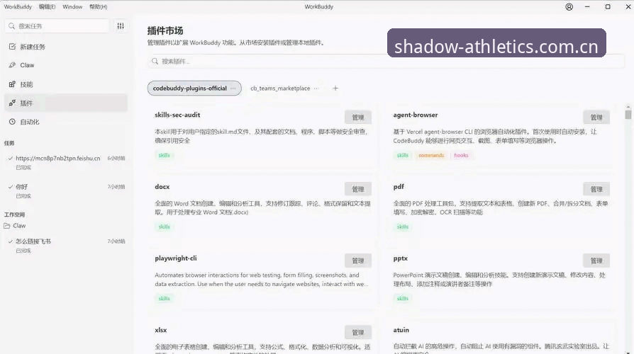幻影体育平台观赛体验推荐 | 从安装到实战全流程操作教程