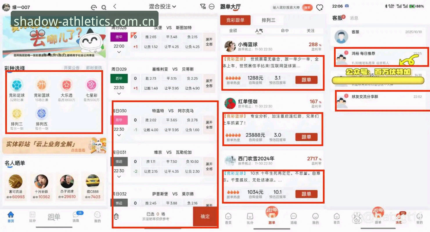 幻影体育数据查询哪个好？主流体育数据平台全面对比与深度解析
